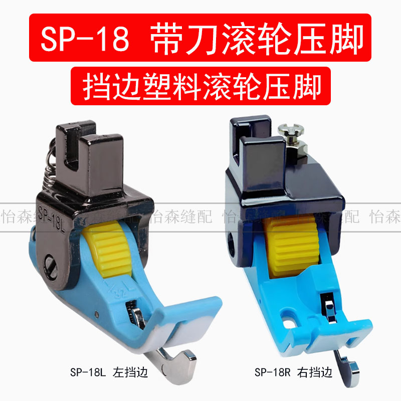 New Lockstitch SP-18R Plastic  - Sewing Tt ulasan dan harga